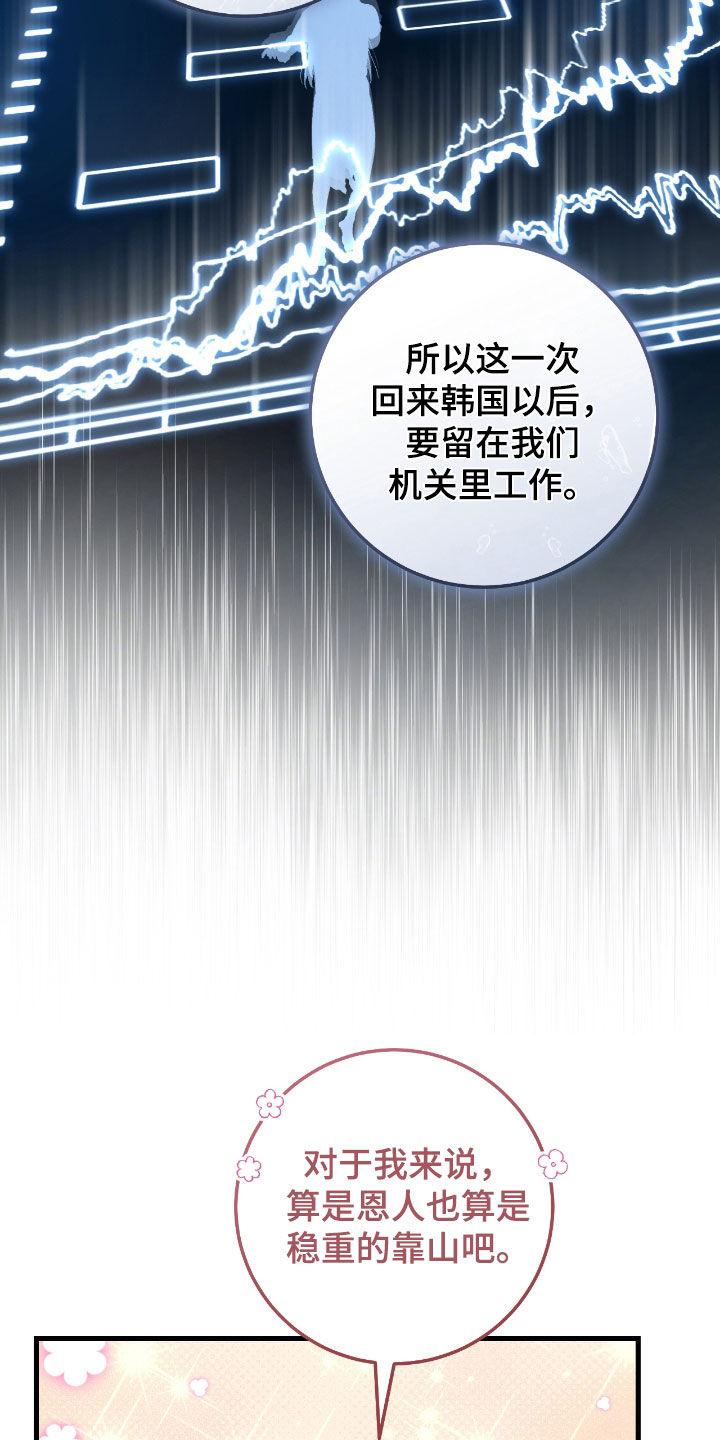 第77章：【第二季】翻脸比翻书还快-绝命重逢-Uiaoenm（第14张）