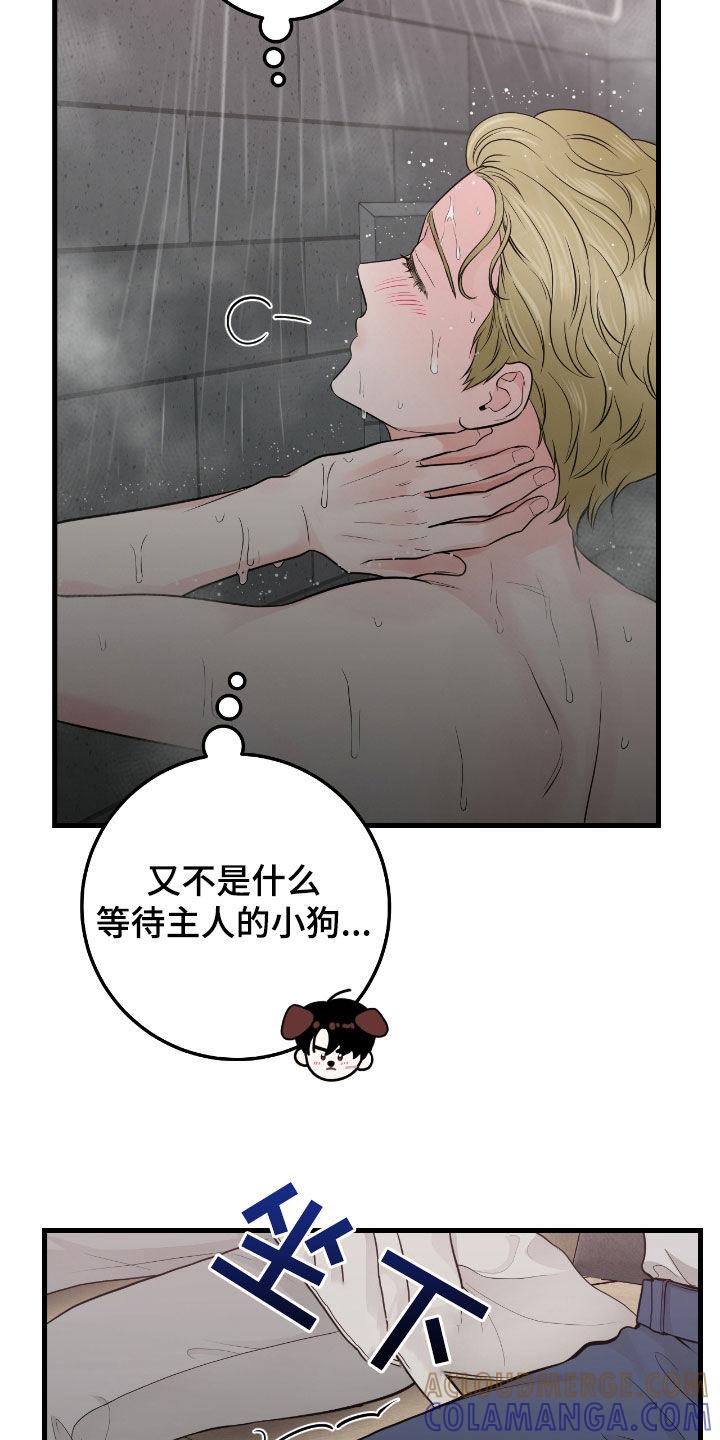 第77章：【第二季】翻脸比翻书还快-绝命重逢-Uiaoenm（第9张）