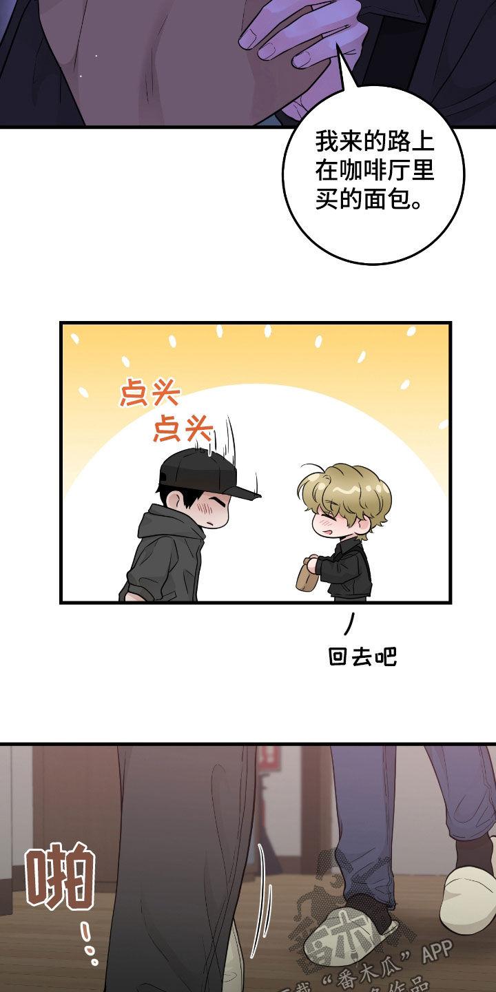 第77章：【第二季】翻脸比翻书还快-绝命重逢-Uiaoenm（第6张）