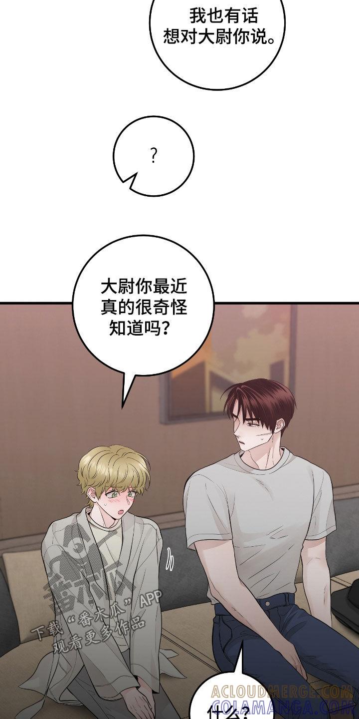第77章：【第二季】翻脸比翻书还快-绝命重逢-Uiaoenm（第19张）