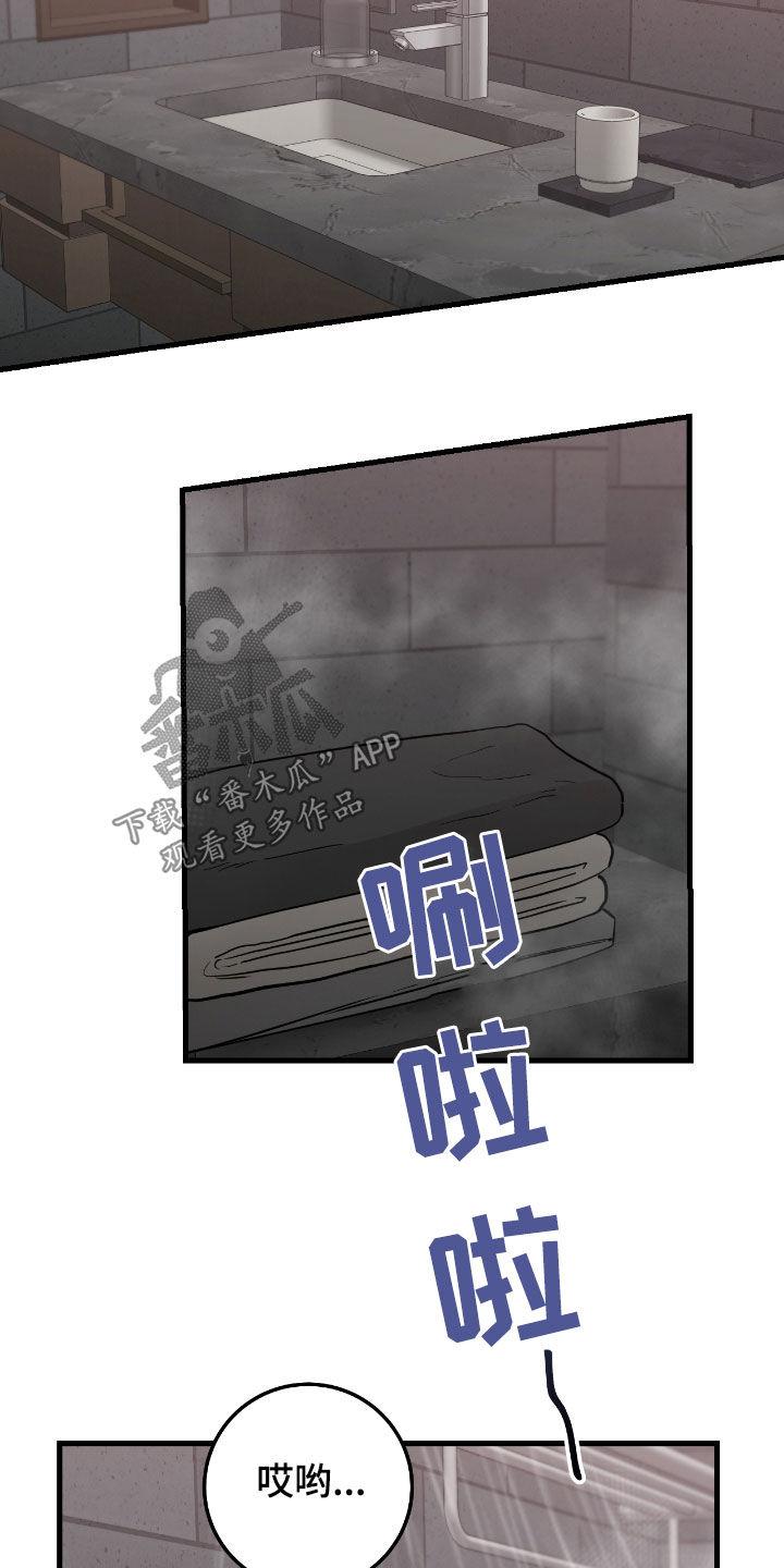 第77章：【第二季】翻脸比翻书还快-绝命重逢-Uiaoenm（第8张）