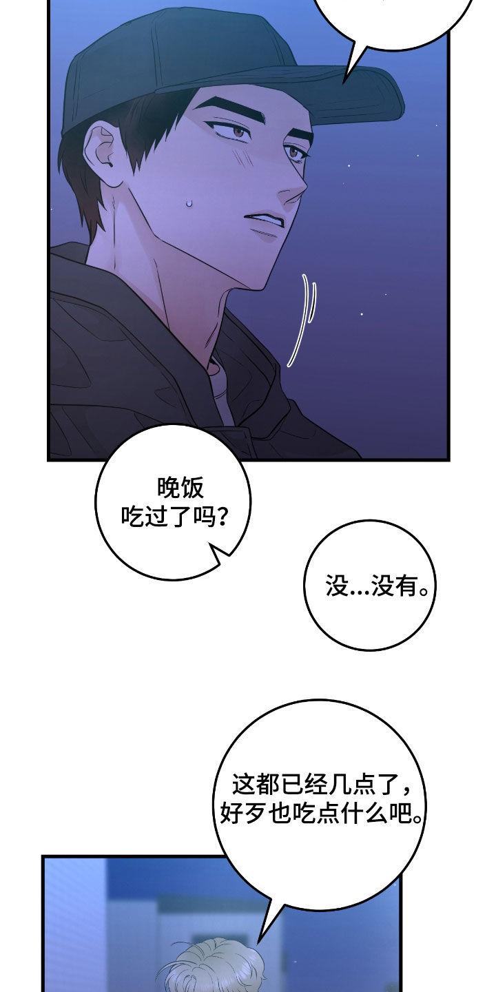 第77章：【第二季】翻脸比翻书还快-绝命重逢-Uiaoenm（第4张）