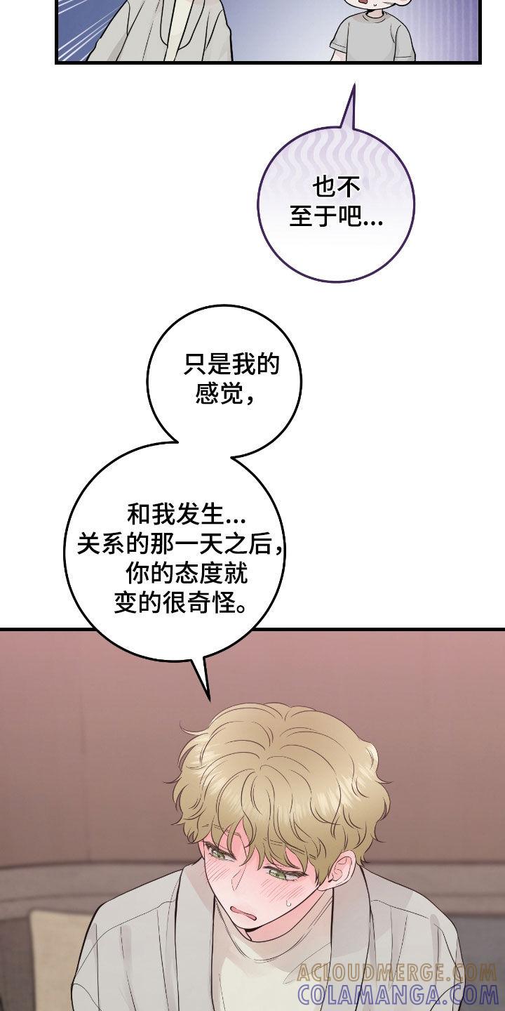 第77章：【第二季】翻脸比翻书还快-绝命重逢-Uiaoenm（第21张）