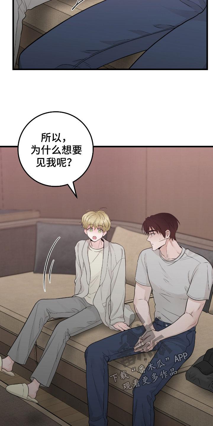 第77章：【第二季】翻脸比翻书还快-绝命重逢-Uiaoenm（第10张）