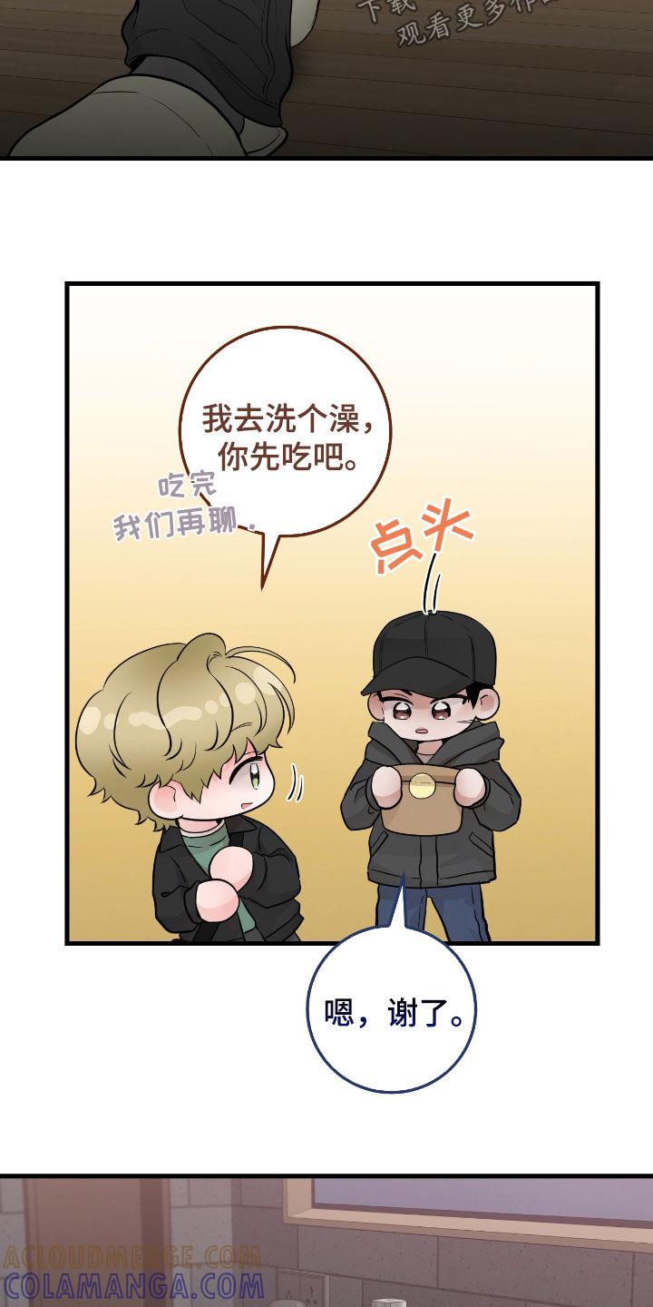 第77章：【第二季】翻脸比翻书还快-绝命重逢-Uiaoenm（第7张）