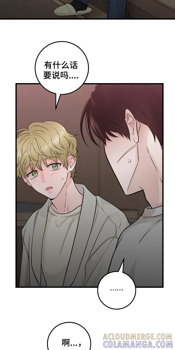 第77章：【第二季】翻脸比翻书还快-绝命重逢-Uiaoenm（第11张）
