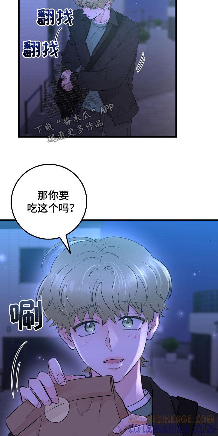 第77章：【第二季】翻脸比翻书还快-绝命重逢-Uiaoenm（第5张）