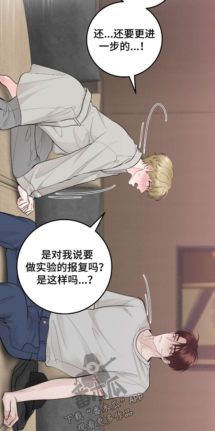 第78章：【第二季】直接抱我-绝命重逢-Uiaoenm（第8张）