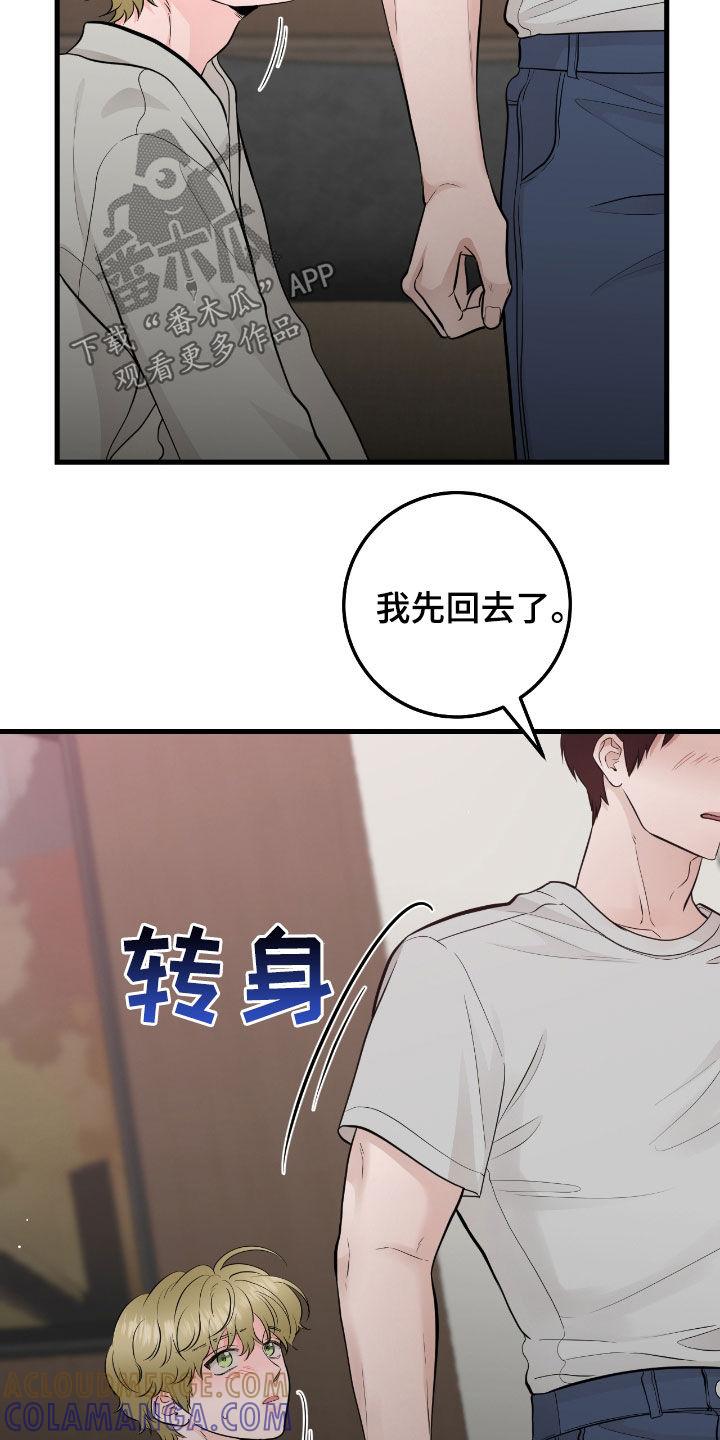 第78章：【第二季】直接抱我-绝命重逢-Uiaoenm（第19张）