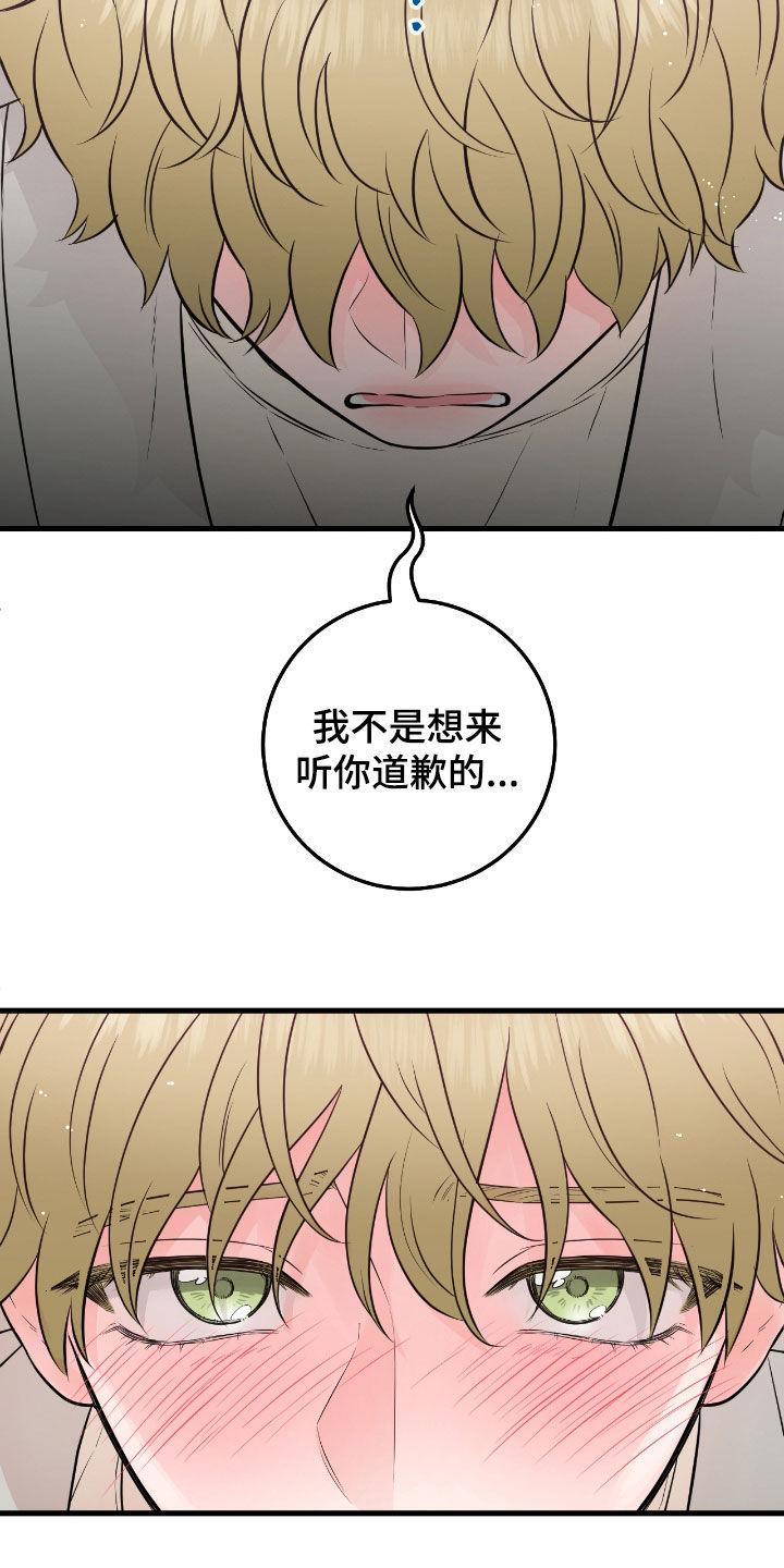 第78章：【第二季】直接抱我-绝命重逢-Uiaoenm（第12张）