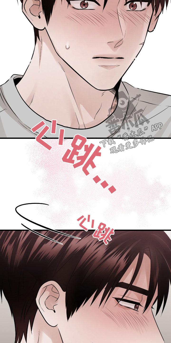 第78章：【第二季】直接抱我-绝命重逢-Uiaoenm（第16张）