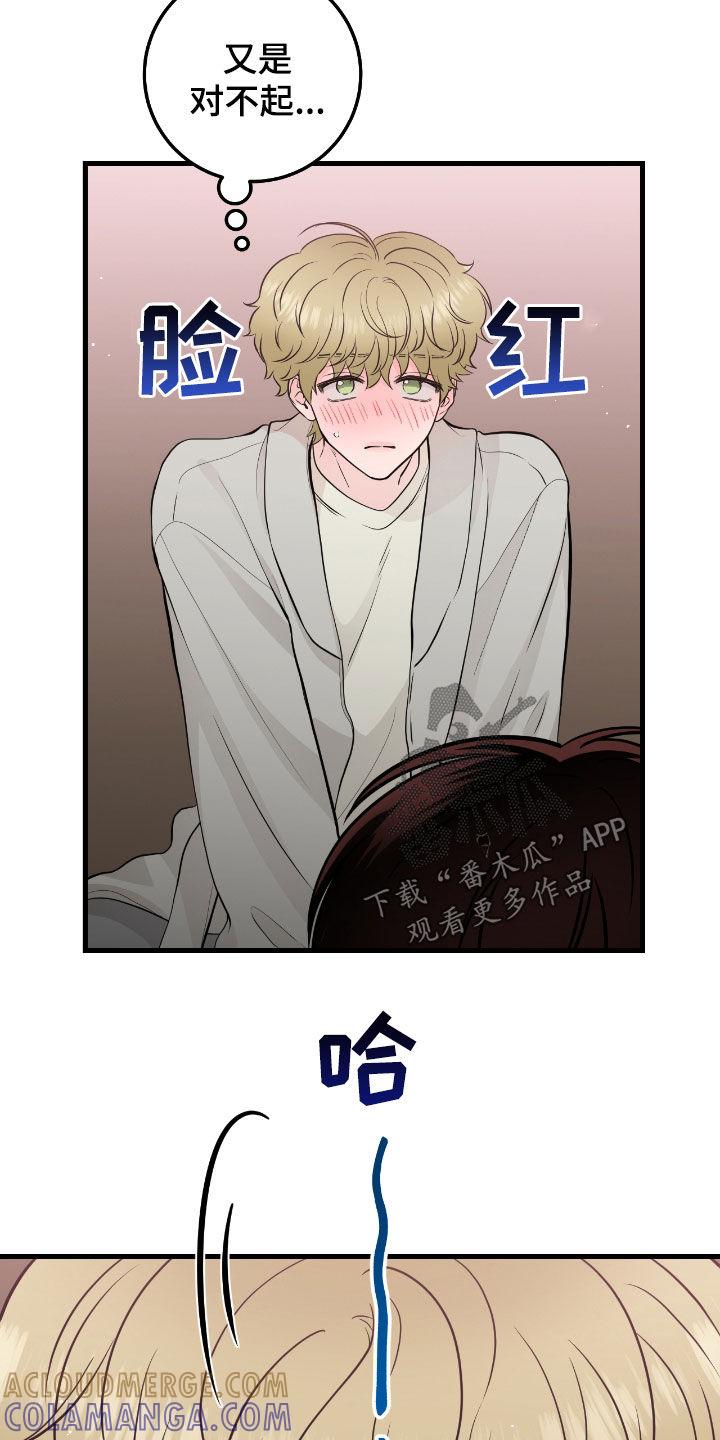 第78章：【第二季】直接抱我-绝命重逢-Uiaoenm（第11张）