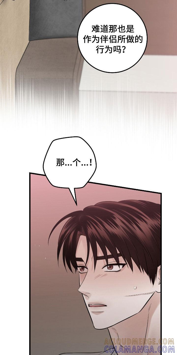 第78章：【第二季】直接抱我-绝命重逢-Uiaoenm（第9张）