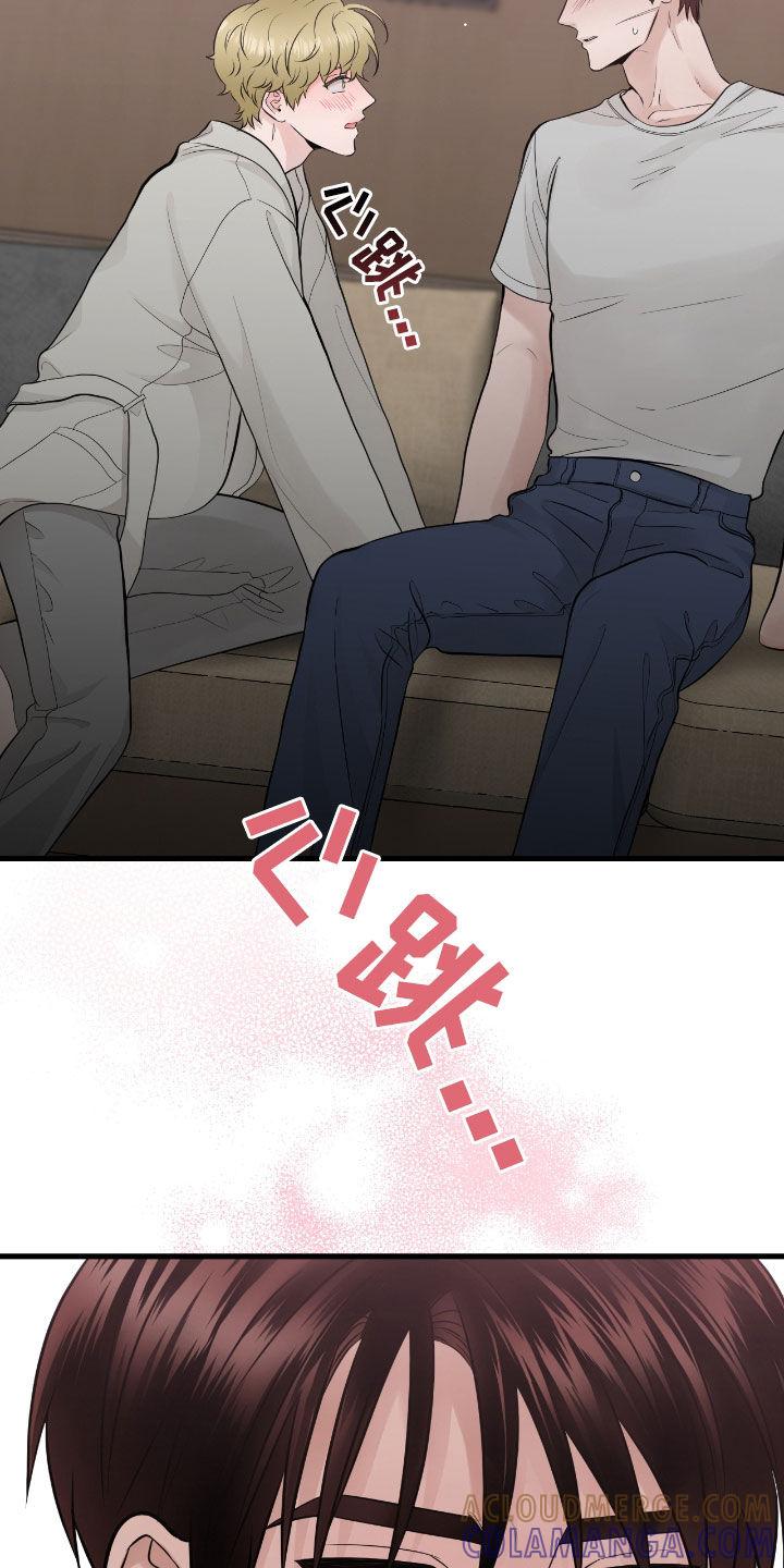 第78章：【第二季】直接抱我-绝命重逢-Uiaoenm（第15张）