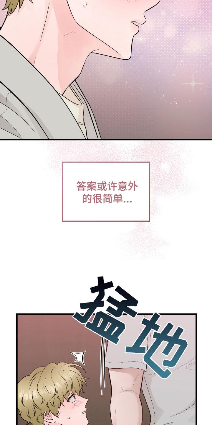 第78章：【第二季】直接抱我-绝命重逢-Uiaoenm（第18张）