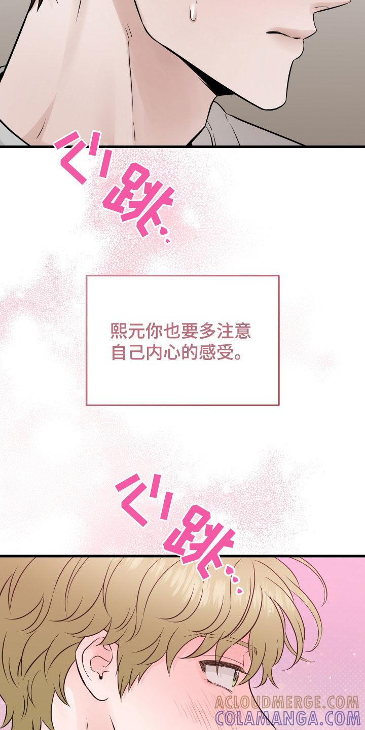 第78章：【第二季】直接抱我-绝命重逢-Uiaoenm（第17张）
