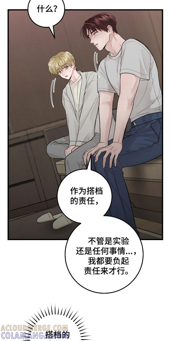 第78章：【第二季】直接抱我-绝命重逢-Uiaoenm（第5张）