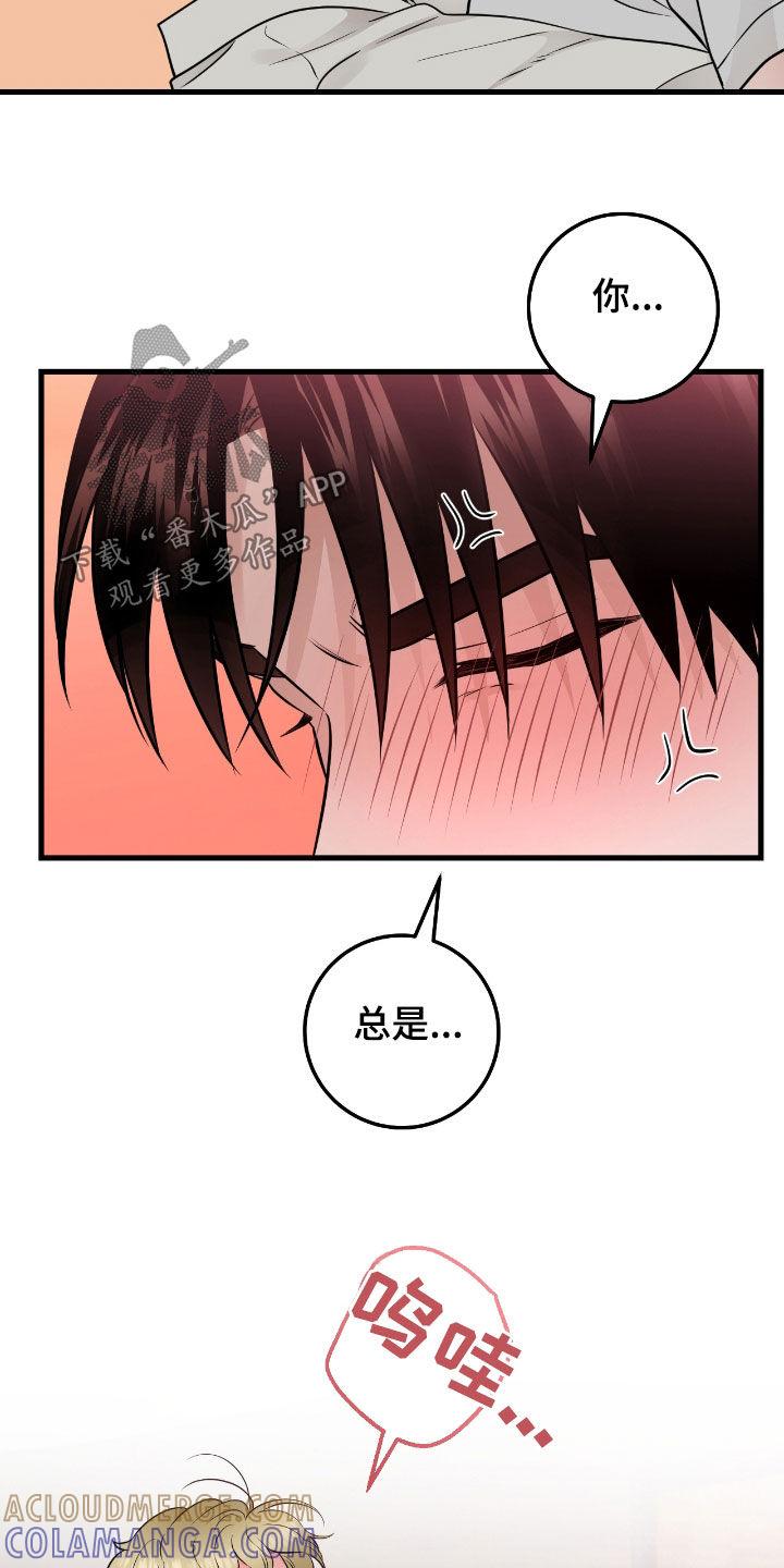 第79章：【第二季】继续-绝命重逢-Uiaoenm（第5张）