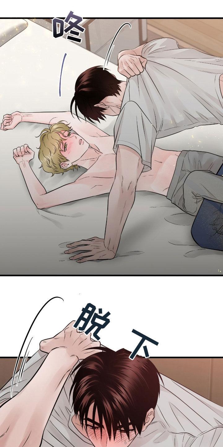 第79章：【第二季】继续-绝命重逢-Uiaoenm（第14张）