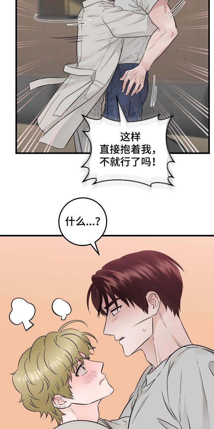 第79章：【第二季】继续-绝命重逢-Uiaoenm（第4张）