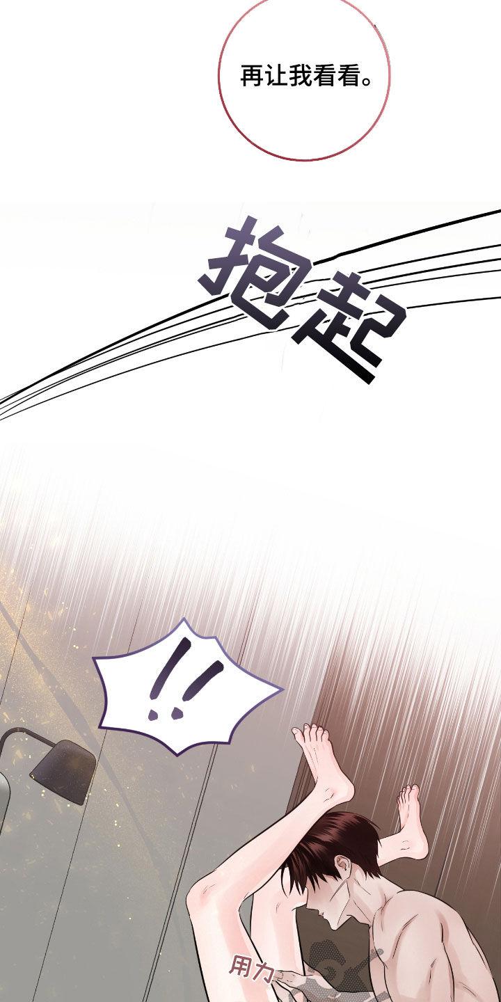 第79章：【第二季】继续-绝命重逢-Uiaoenm（第20张）