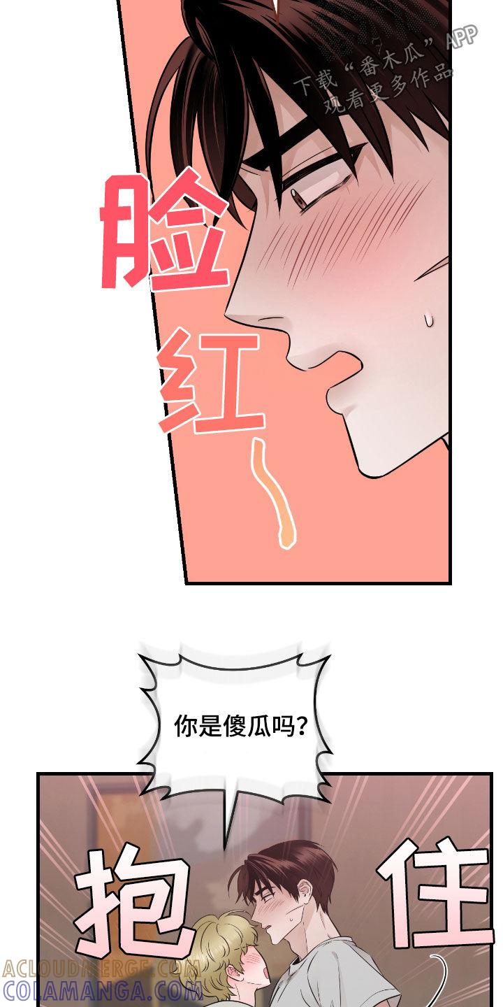 第79章：【第二季】继续-绝命重逢-Uiaoenm（第3张）