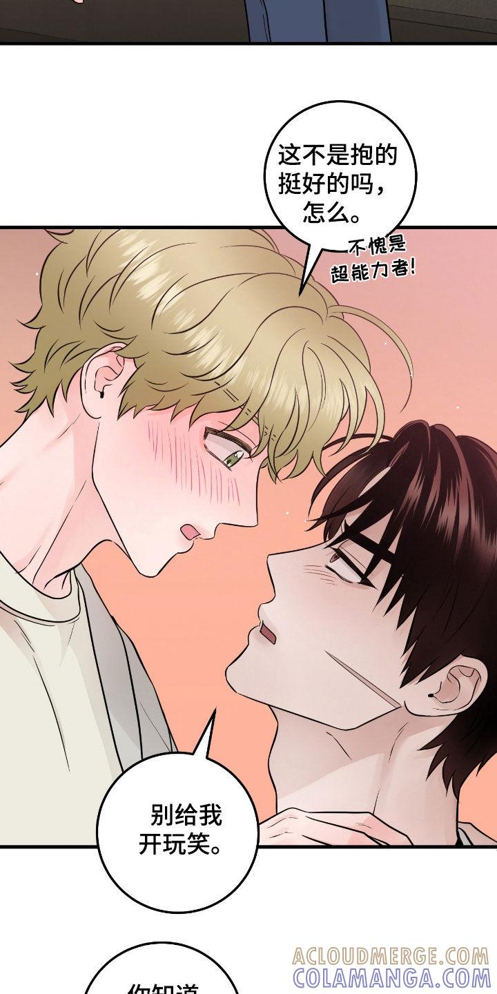 第79章：【第二季】继续-绝命重逢-Uiaoenm（第7张）