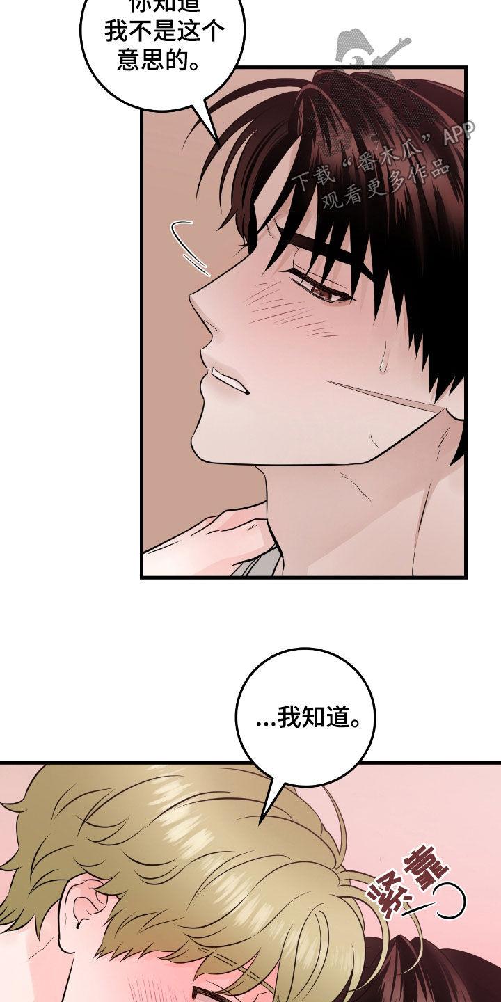 第79章：【第二季】继续-绝命重逢-Uiaoenm（第8张）