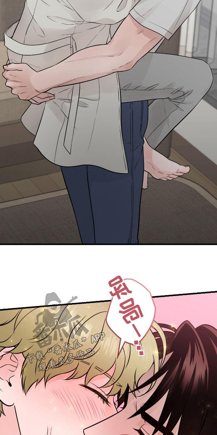 第79章：【第二季】继续-绝命重逢-Uiaoenm（第10张）