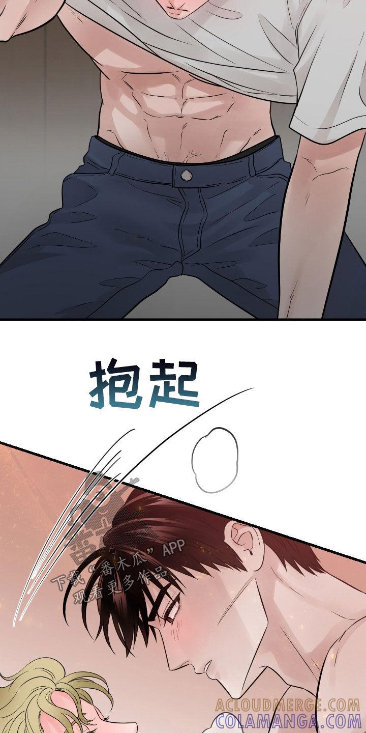第79章：【第二季】继续-绝命重逢-Uiaoenm（第15张）