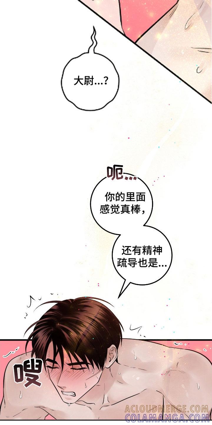 第80章：【第二季】我有关系-绝命重逢-Uiaoenm（第15张）