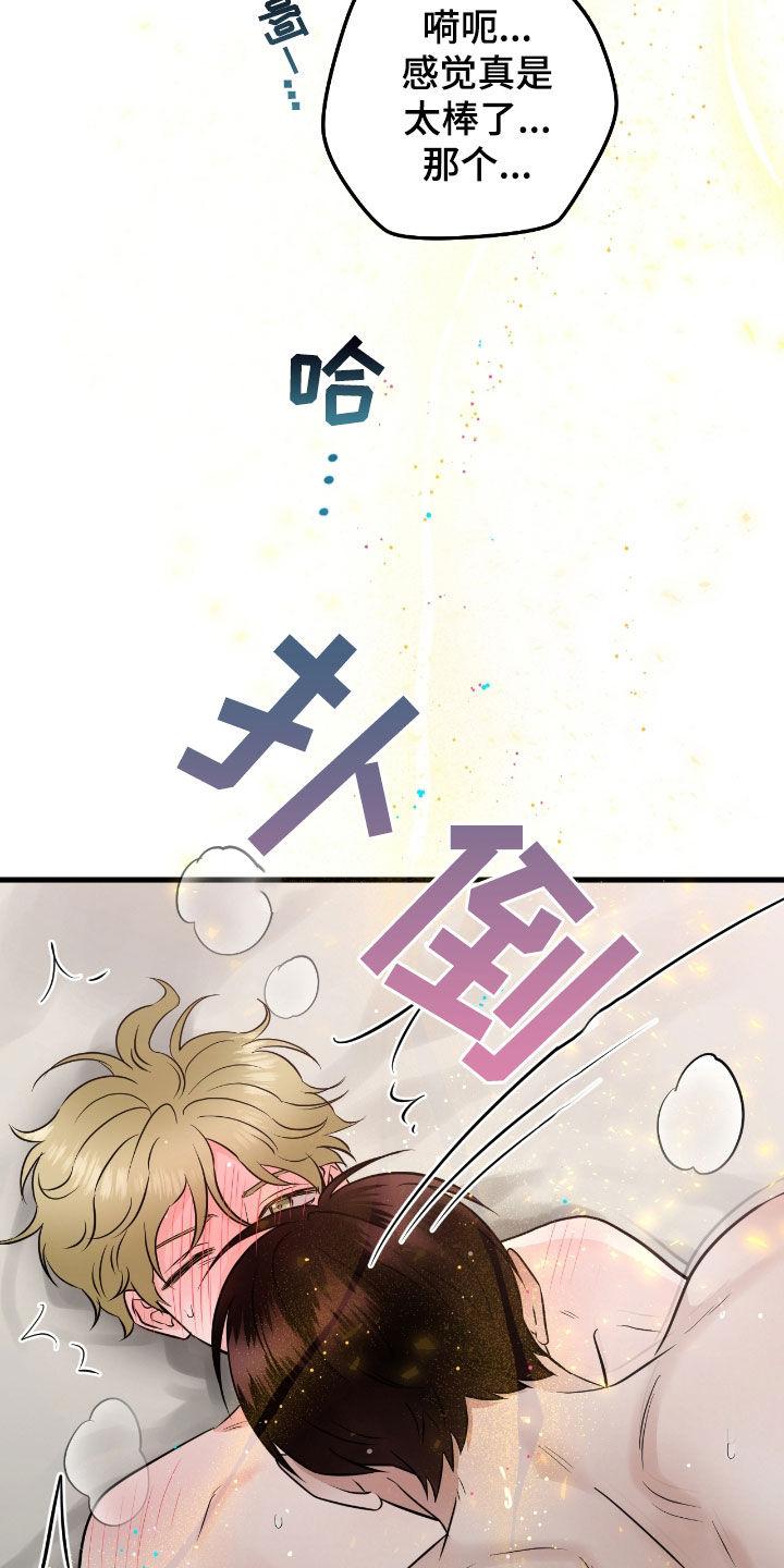 第80章：【第二季】我有关系-绝命重逢-Uiaoenm（第8张）