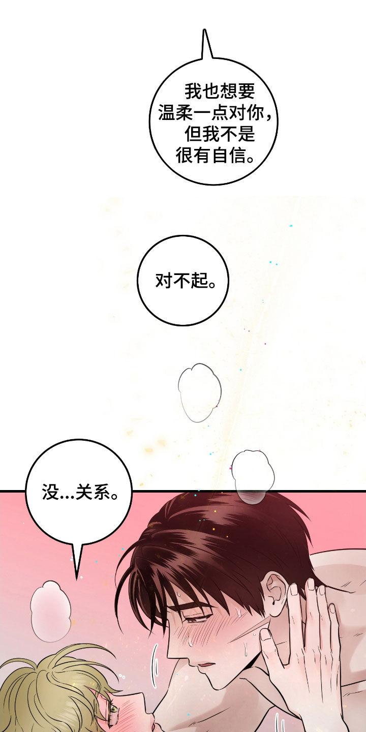 第80章：【第二季】我有关系-绝命重逢-Uiaoenm（第16张）