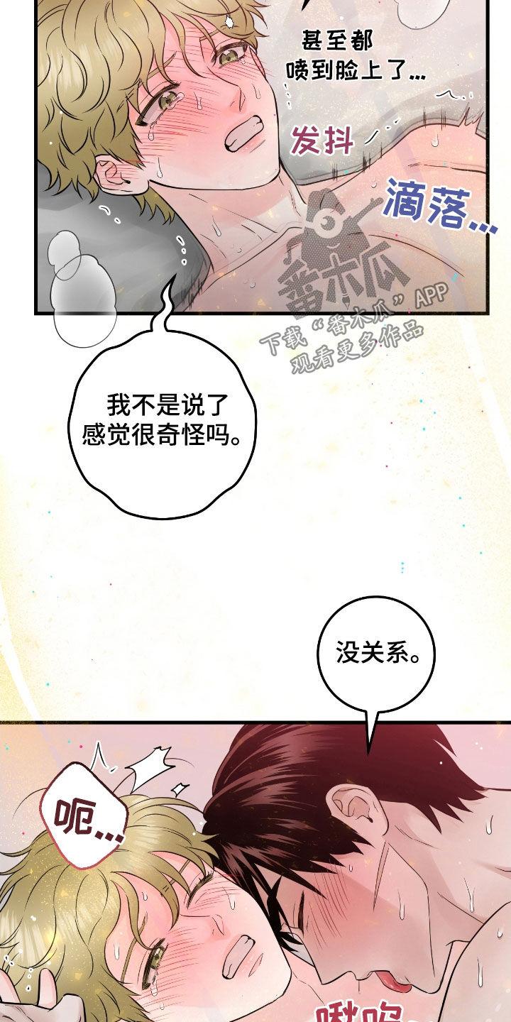 第80章：【第二季】我有关系-绝命重逢-Uiaoenm（第26张）