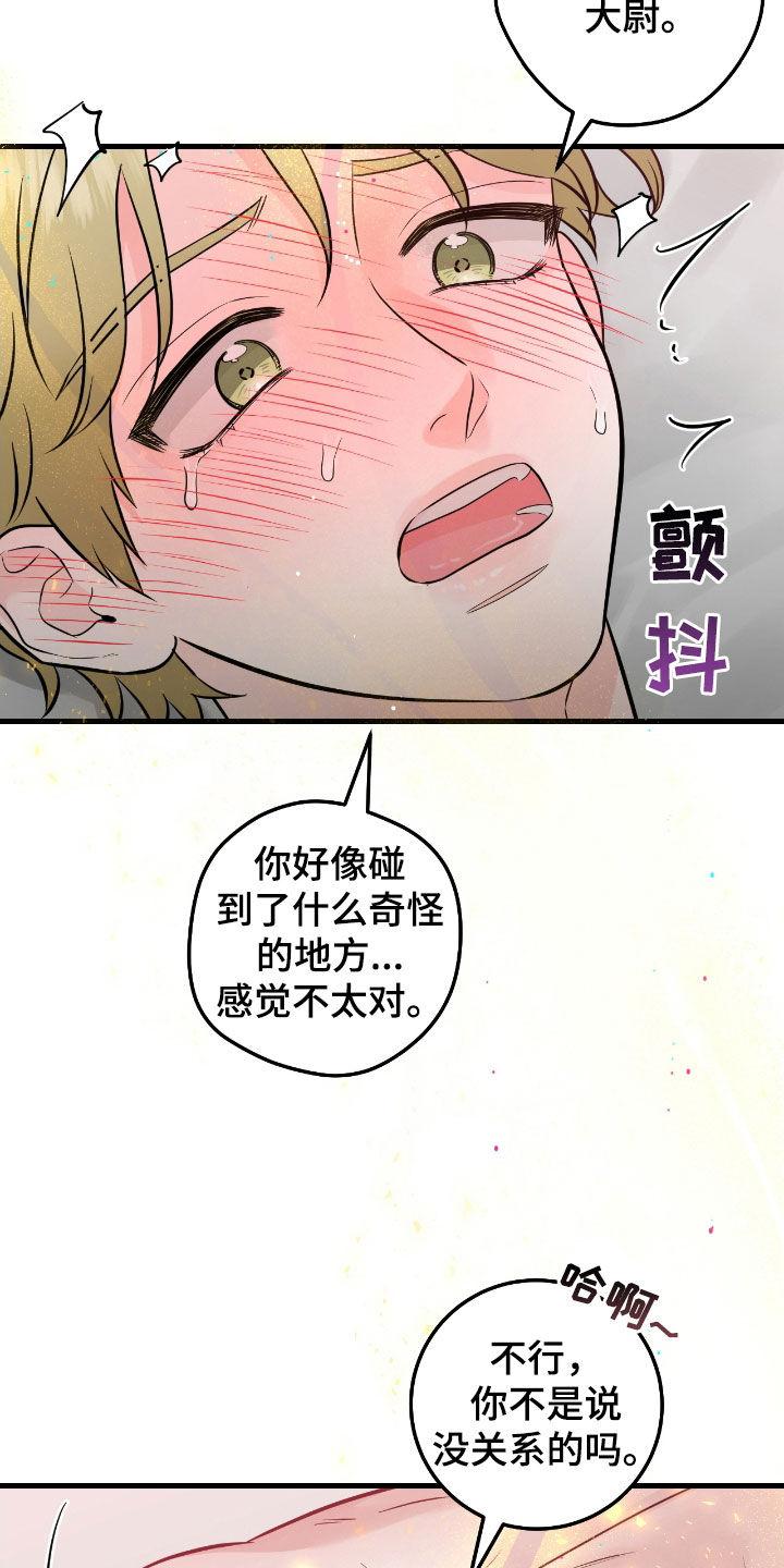 第80章：【第二季】我有关系-绝命重逢-Uiaoenm（第22张）