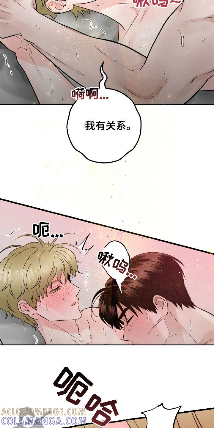 第80章：【第二季】我有关系-绝命重逢-Uiaoenm（第27张）