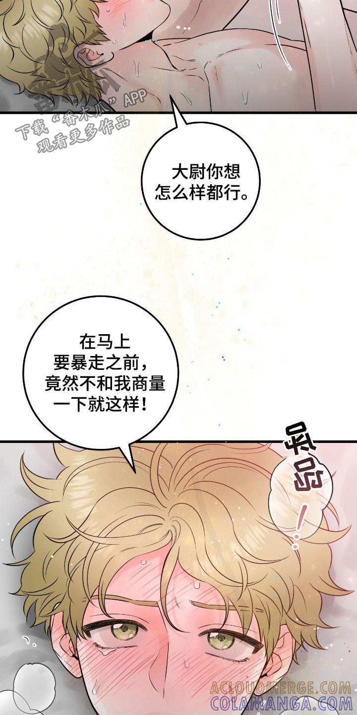 第80章：【第二季】我有关系-绝命重逢-Uiaoenm（第17张）