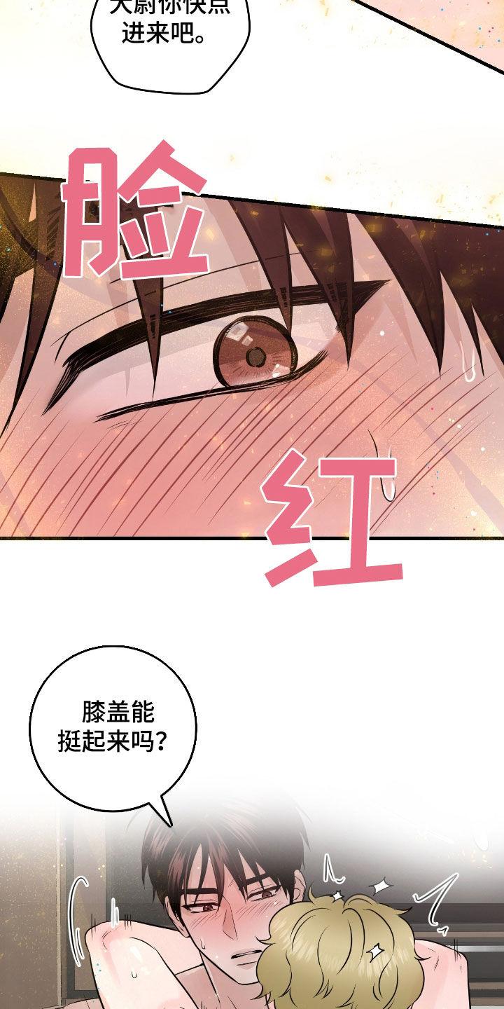 第80章：【第二季】我有关系-绝命重逢-Uiaoenm（第2张）