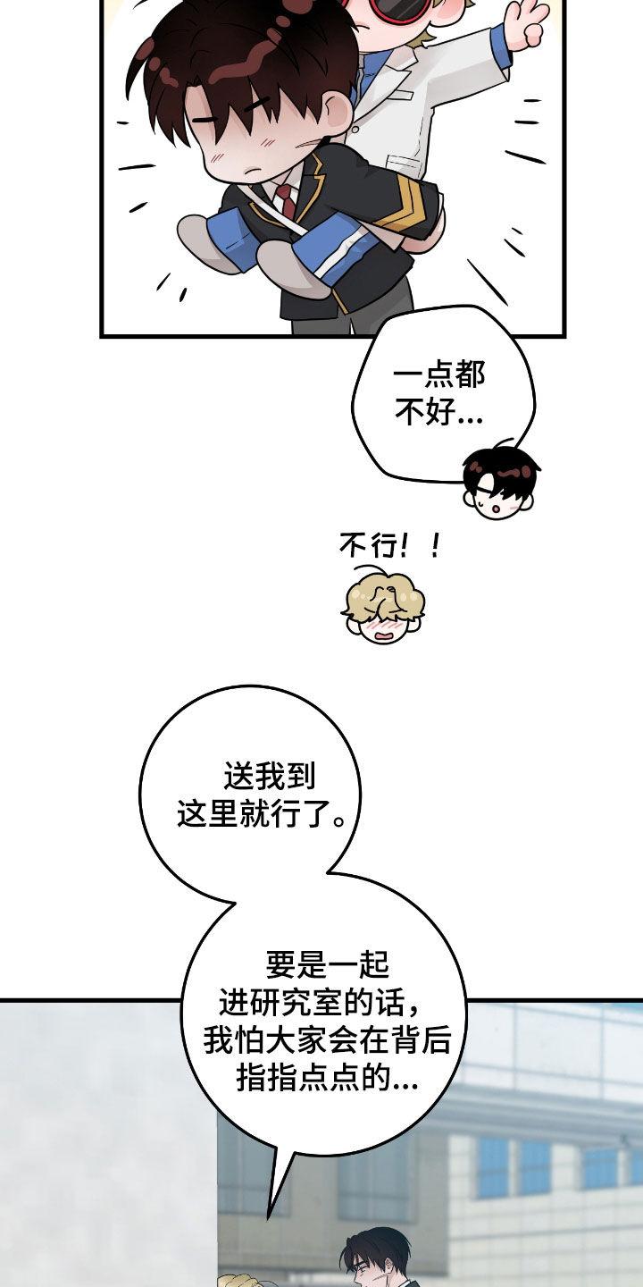 第81章：【第二季】完全合不来-绝命重逢-Uiaoenm（第4张）