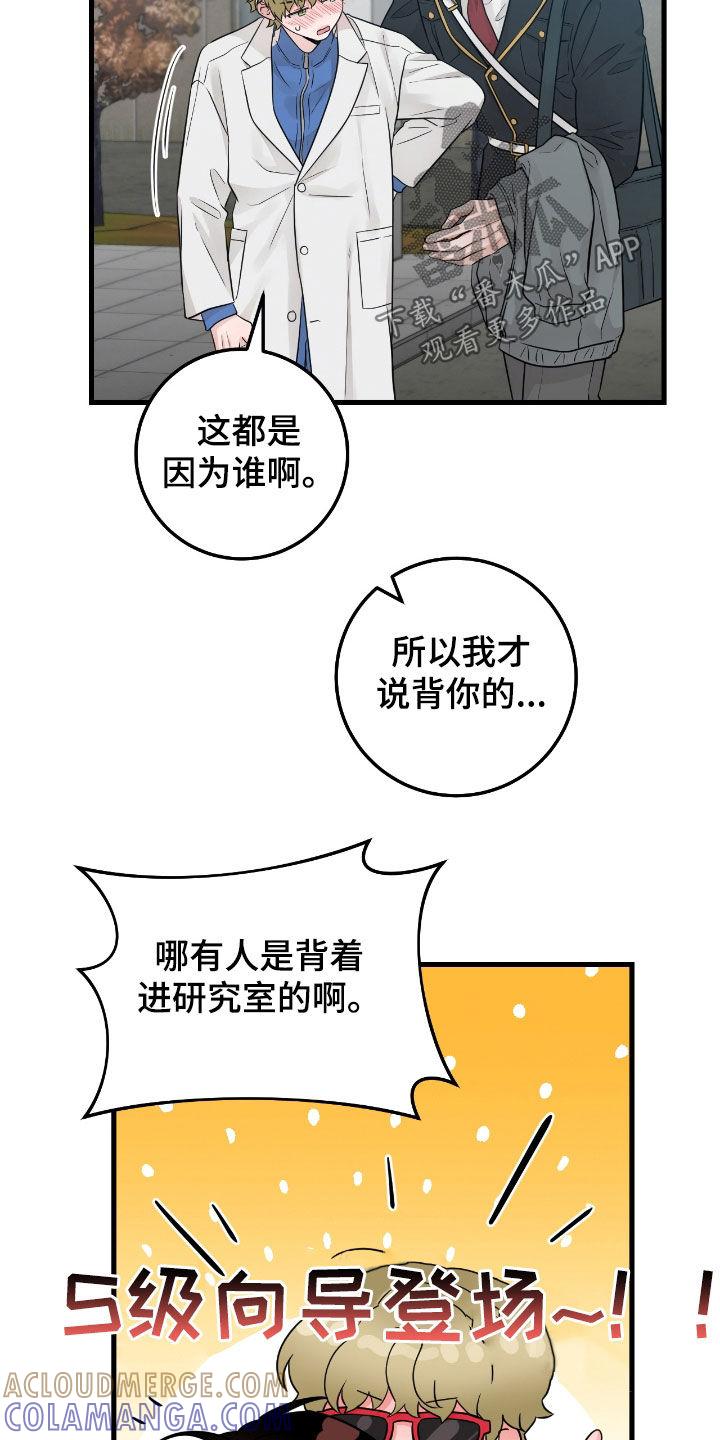 第81章：【第二季】完全合不来-绝命重逢-Uiaoenm（第3张）
