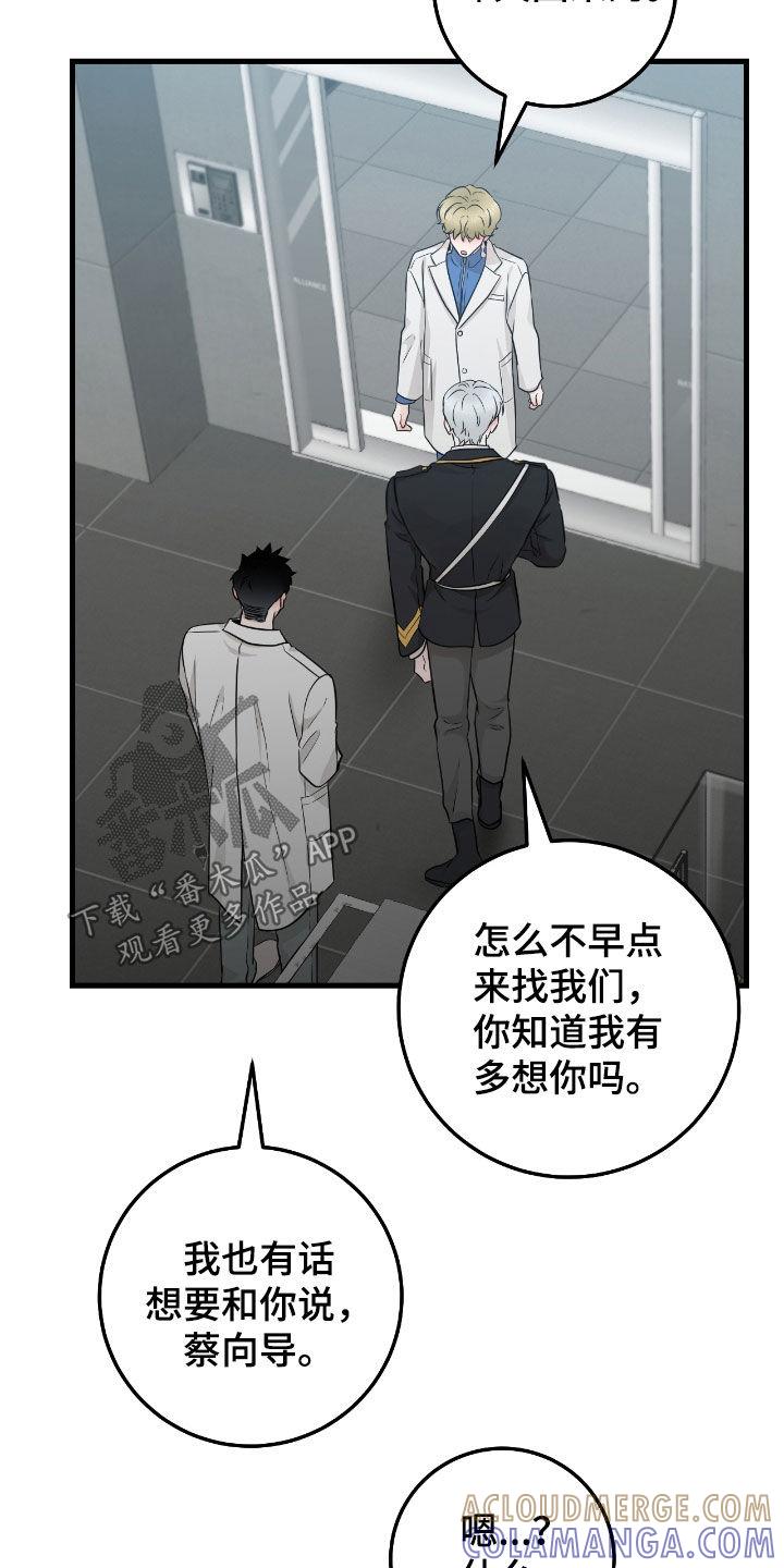 第81章：【第二季】完全合不来-绝命重逢-Uiaoenm（第13张）