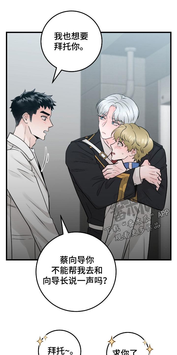 第81章：【第二季】完全合不来-绝命重逢-Uiaoenm（第16张）