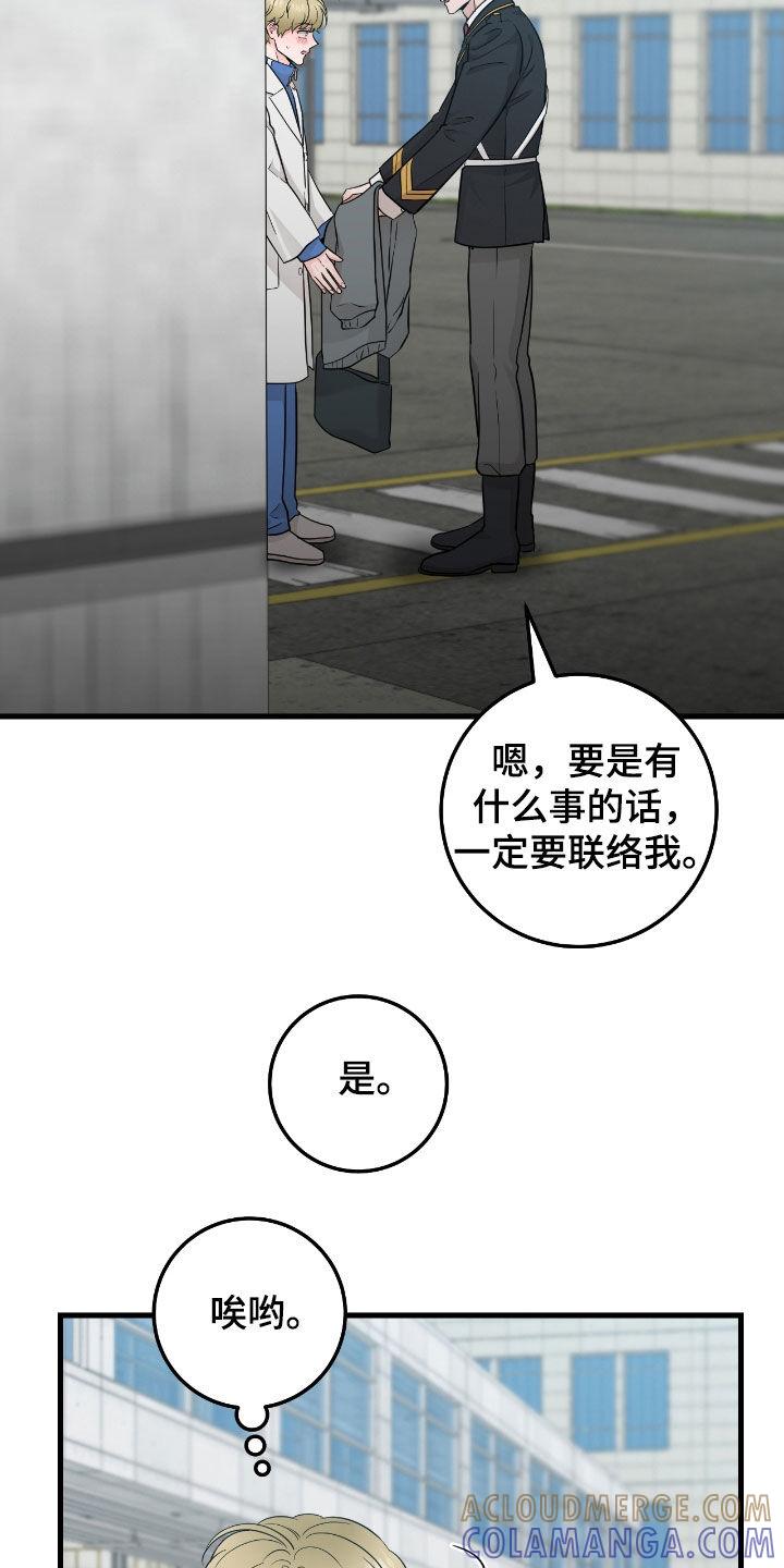 第81章：【第二季】完全合不来-绝命重逢-Uiaoenm（第5张）
