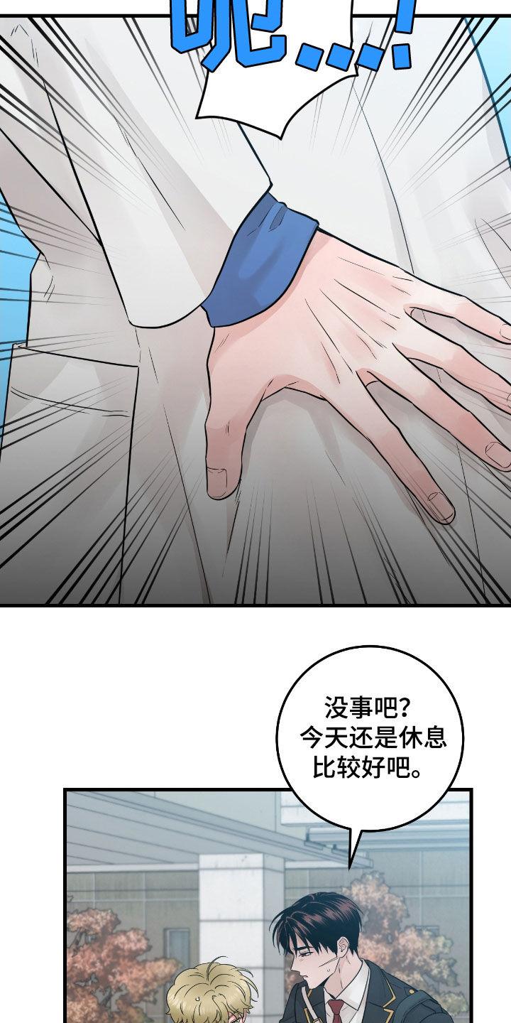 第81章：【第二季】完全合不来-绝命重逢-Uiaoenm（第2张）