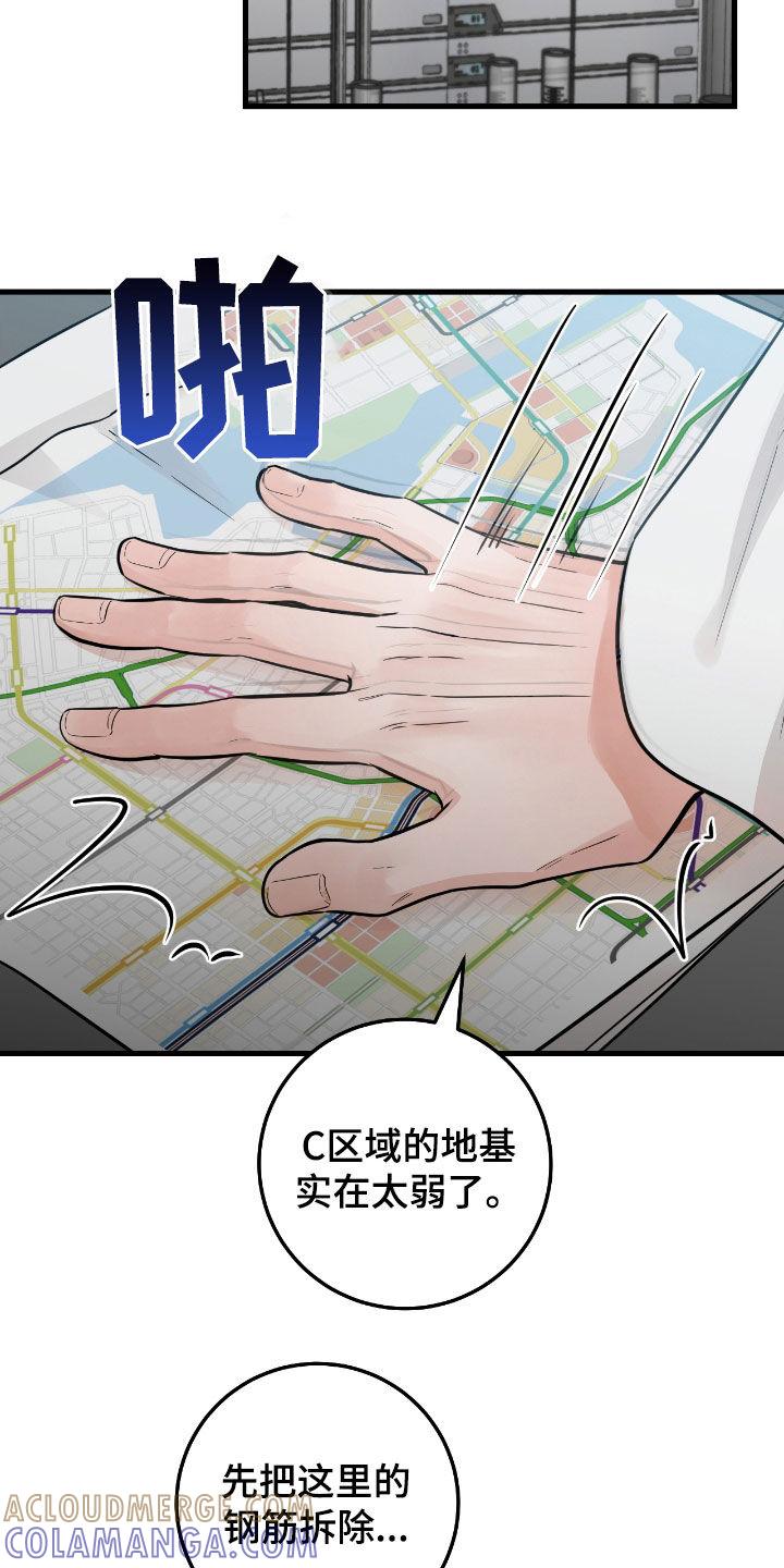 第81章：【第二季】完全合不来-绝命重逢-Uiaoenm（第7张）