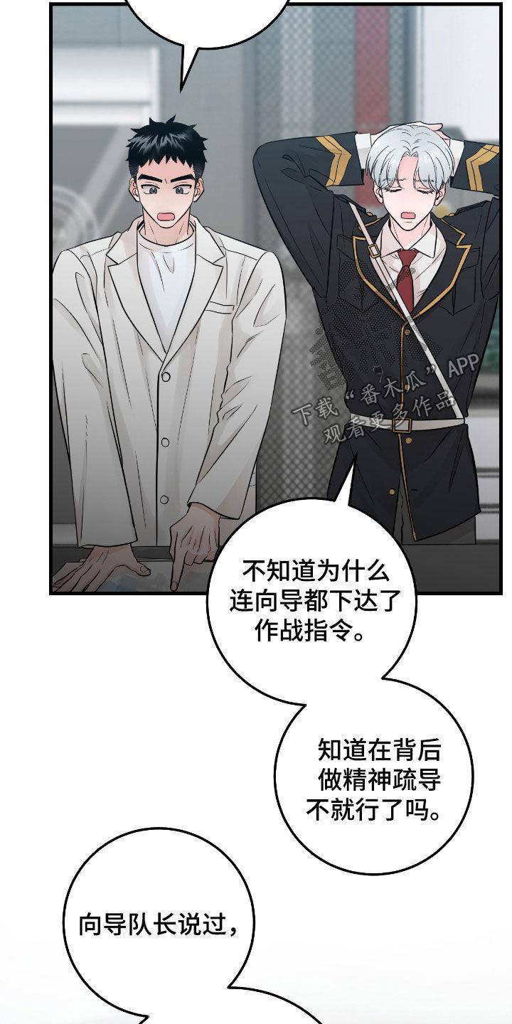 第81章：【第二季】完全合不来-绝命重逢-Uiaoenm（第8张）