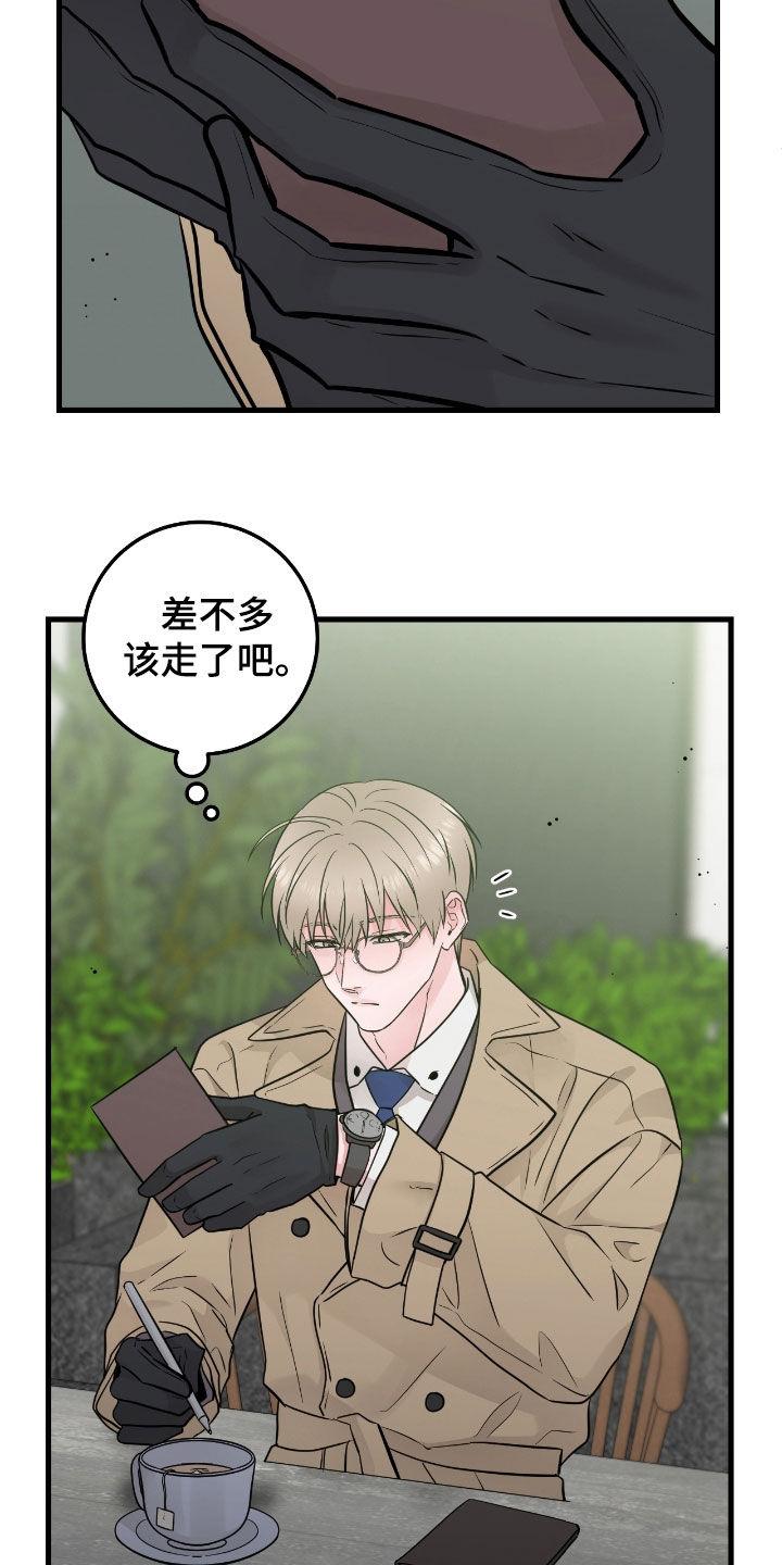 第82章：【第二季】过度保护-绝命重逢-Uiaoenm（第4张）