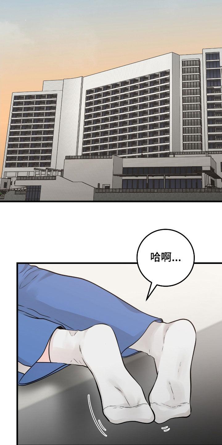 第82章：【第二季】过度保护-绝命重逢-Uiaoenm（第20张）