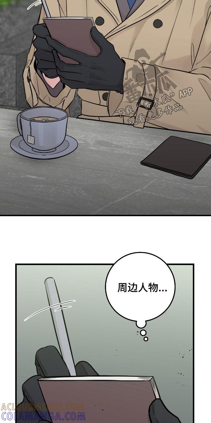 第82章：【第二季】过度保护-绝命重逢-Uiaoenm（第3张）