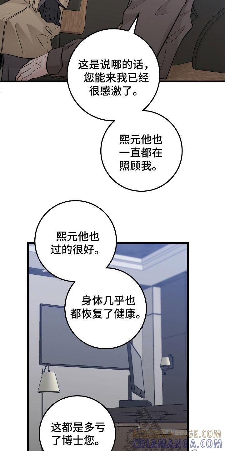 第82章：【第二季】过度保护-绝命重逢-Uiaoenm（第7张）
